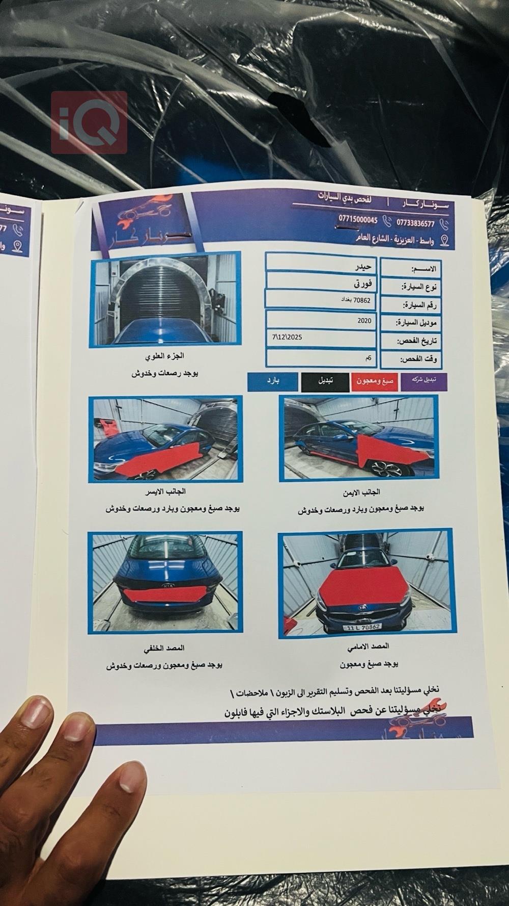 كيا فورتي